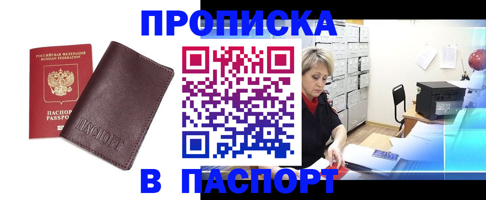 прописка ребенка в Пермской области