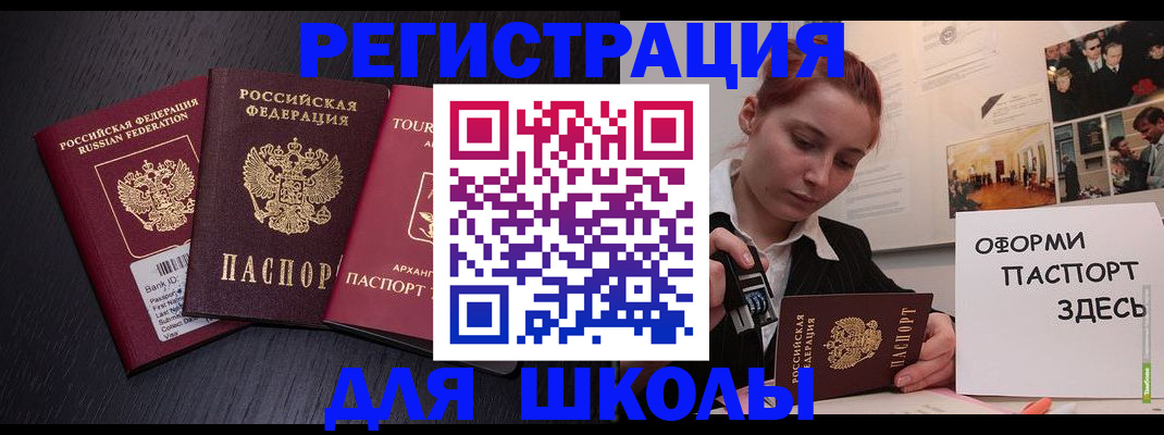 миграционный учет в Пермской области