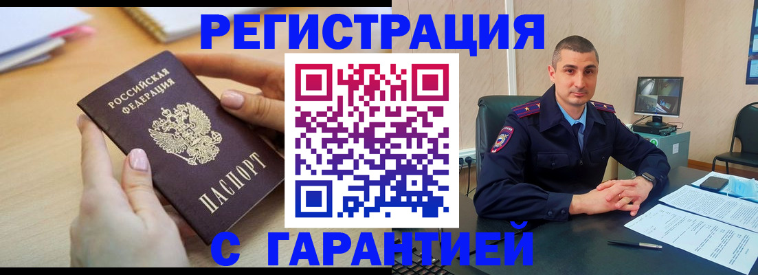временная регистрация поиск в Пермской области