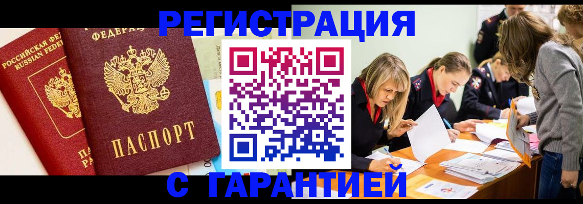 временная регистрация в Пермской области