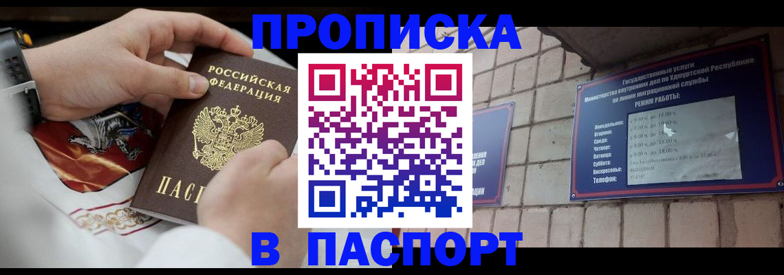 временная регистрация собственник в Пермской области