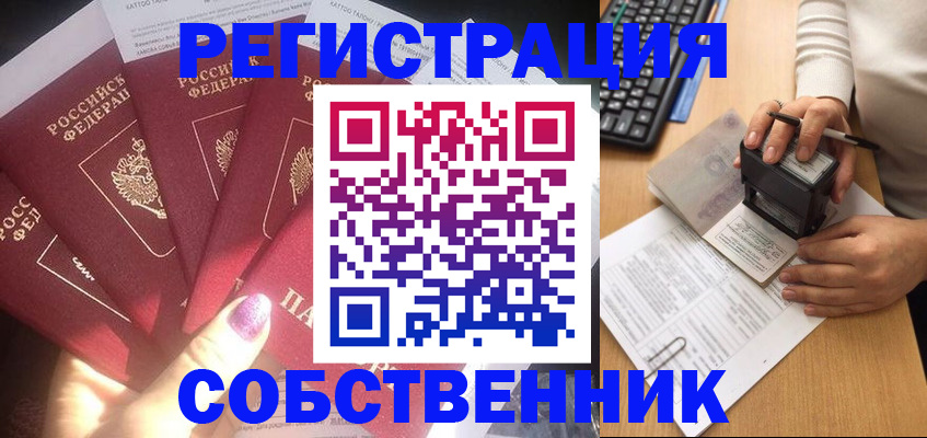 временная регистрация в Пермской области