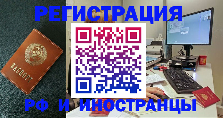 прописка для кредита в Пермской области