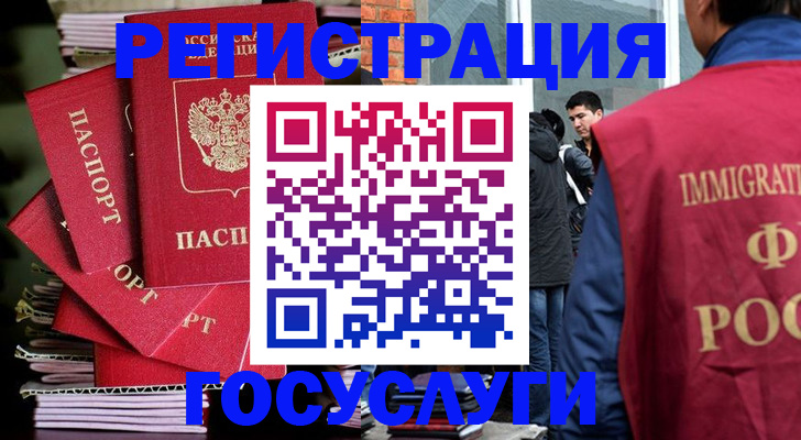 временная регистрация законно в Пермской области