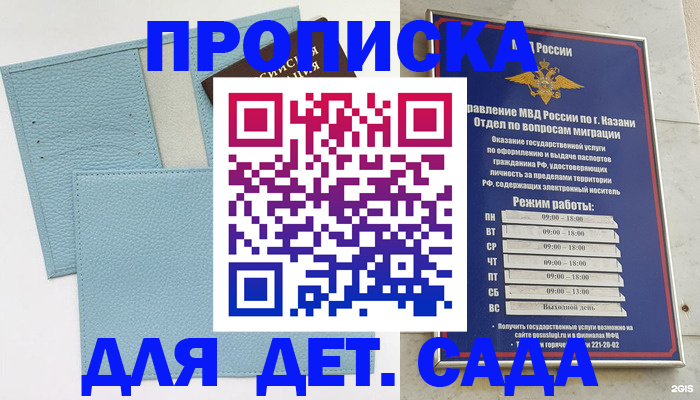 найти адрес прописки в Пермской области