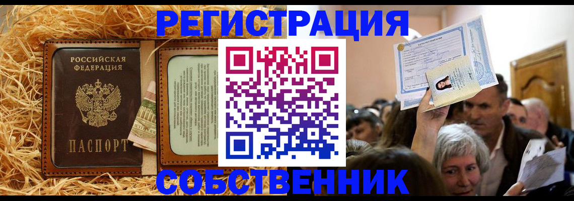 прописка гарантия в Пермской области