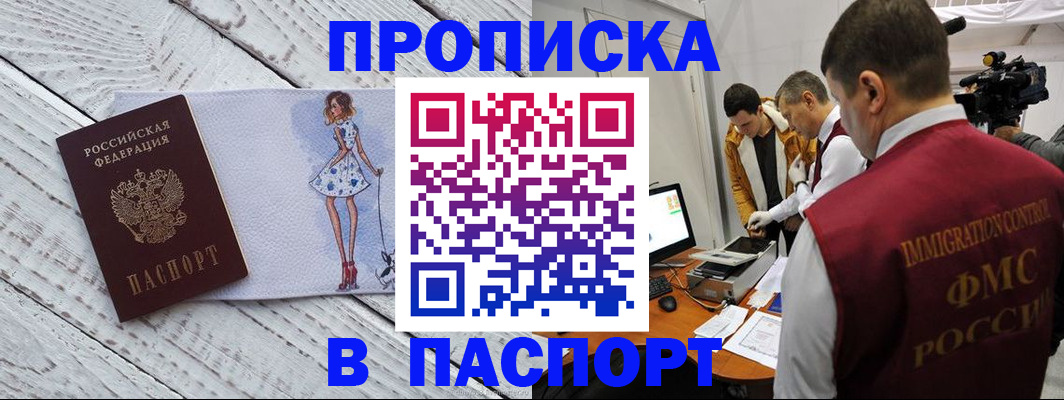 временная регистрация 2025 в Пермской области