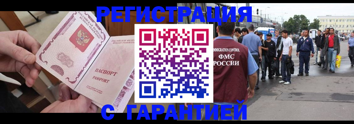 временная регистрация для всех в Пермской области